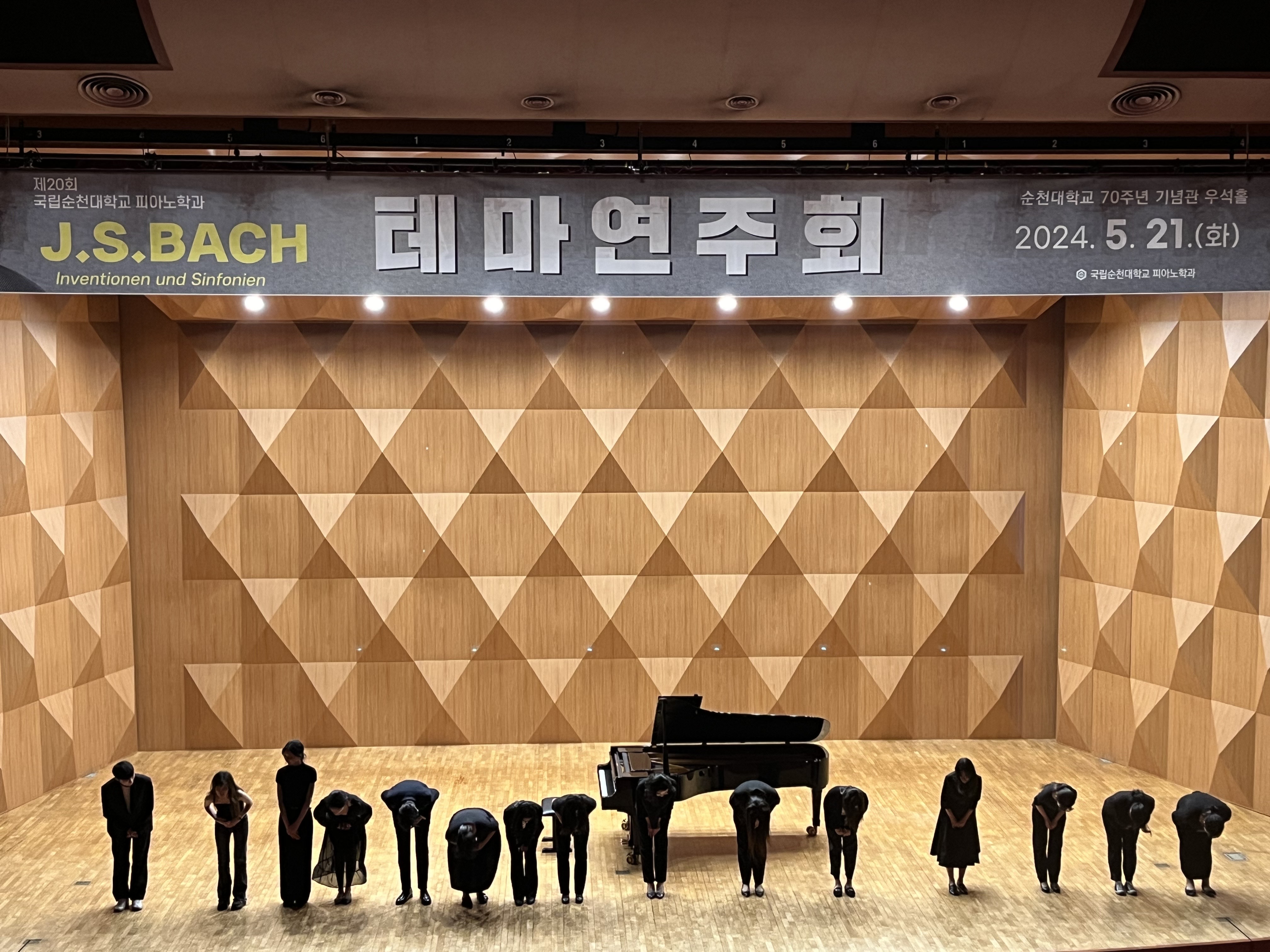 2024학년도 피아노학과 제20회 테마연주회 'J.S.Bach Invention&Sinfonia' 상세정보 페이지로 이동하기